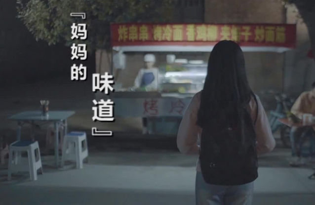 《妈妈的味道》