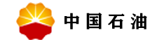 中国石油