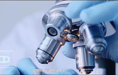 生物化工  宣传片